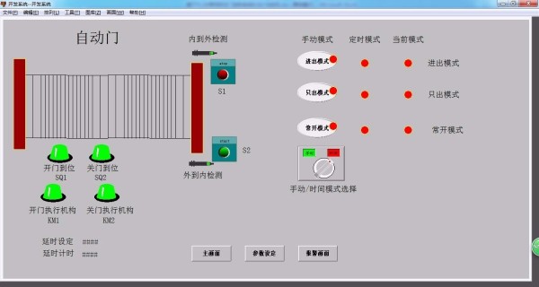 DY974-基于Omron PLC和组态王商场自动门控制系统的设计与实现