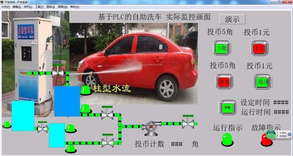 DY983-基于S7-200 PLC和组态王自动洗车控制系统设计