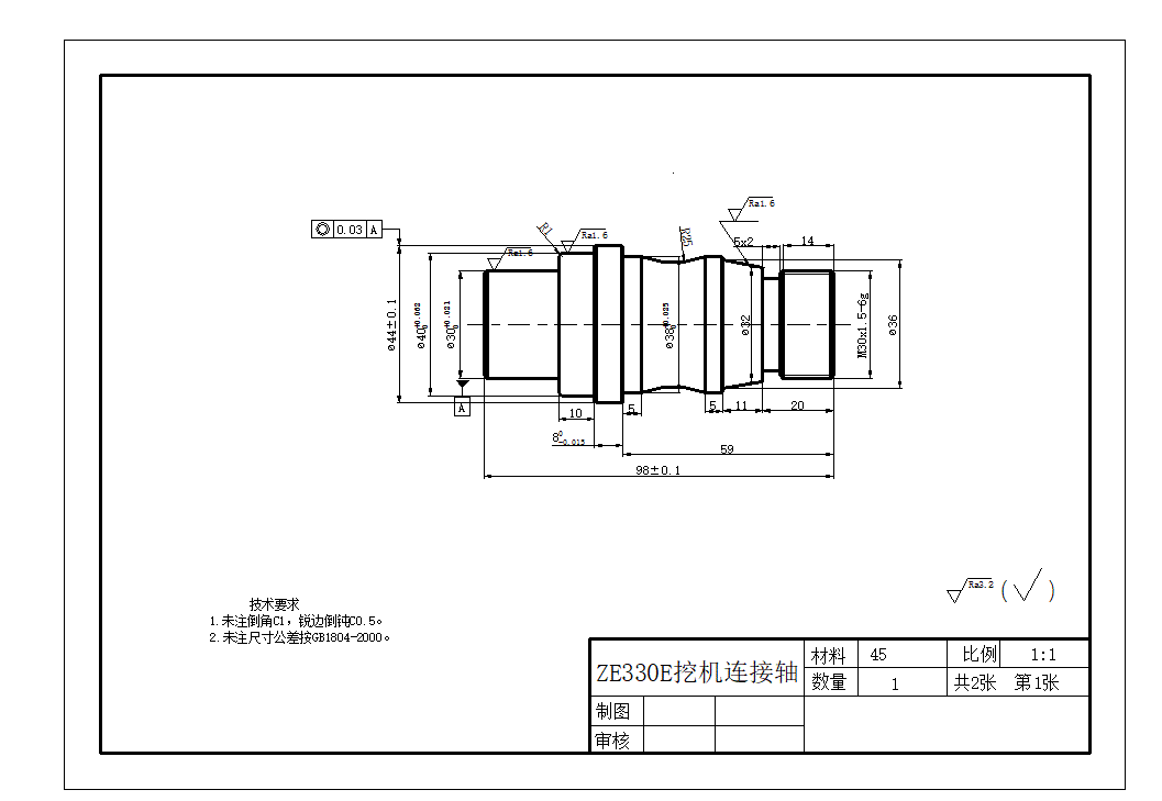 SC171-回转轴数控车床加工工艺分析[长98]