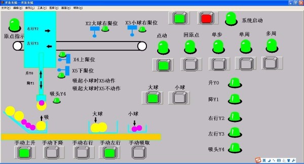 Z1659-基于组态王软件与FX2N PLC的自动分拣控制系统设计