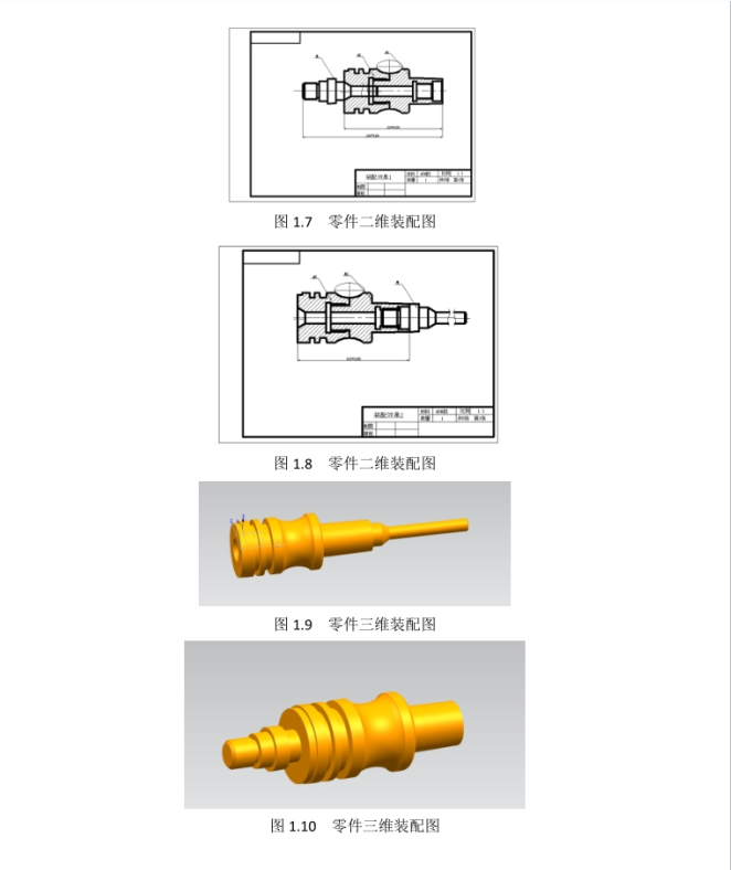 SC172-数控车床加工三个零件含宏程序和仿真加工含工序卡
