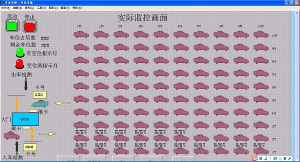 DY1081-基于三菱PLC和组态王组态智能车库控制系统的设计