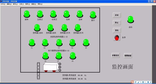 DY1107-S7-200 PLC和组态王组态磁条导引的AGV小车的电气设计