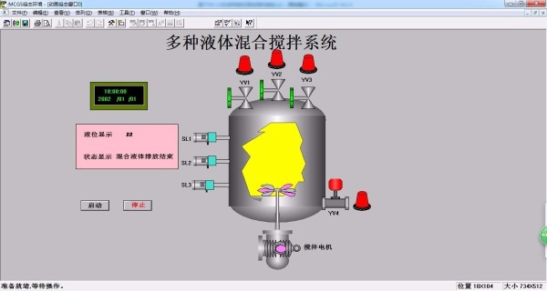 DY1162-基于MCGS组态的多种液体混合搅拌系统3种液体