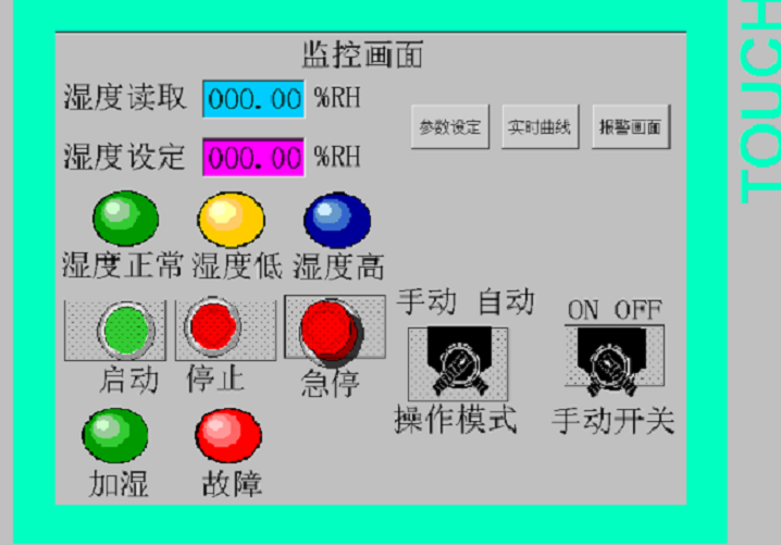 DY1173-基于S7-300 PLC和Wincc Flexible触摸屏的室内湿度控制设计