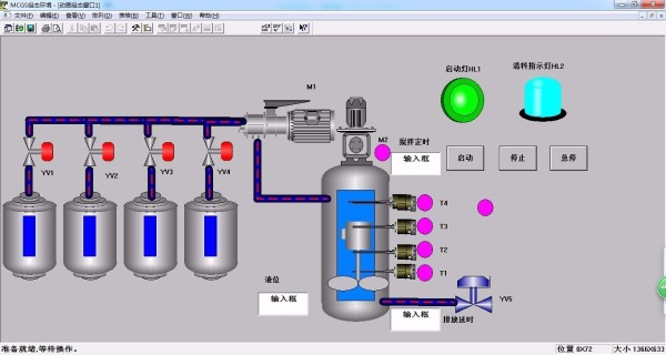 DY1193-S7-200 PLC和MCGS组态工业混料搅拌组态监控系统设计