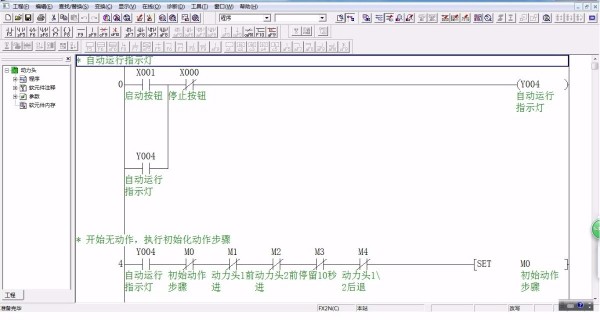 DY011-基于三菱PLC的动力头往返控制系统设计