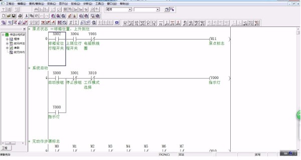 DY029-基于三菱PLC的传送分检机的控制系统设计