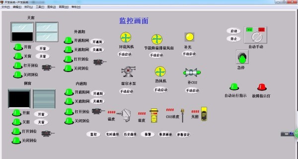 DY091-基于S7-200 PLC及组态王的智能温室控制系统设计