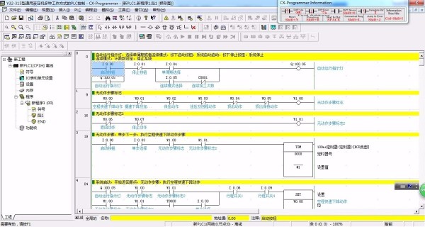 DY121-Omron Y32-315型通用液压机多种工作方式的PLC控制