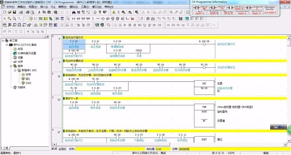 DY126-Omron 机械手多种工作方式的PLC控制设计