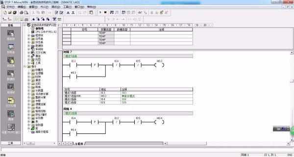 DY170-基于S7-200 PLC的全自动洗衣机控制系统设计