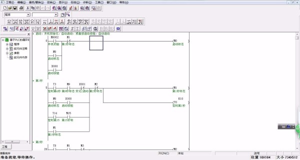 DY182-基于三菱PLC的循环彩灯设计