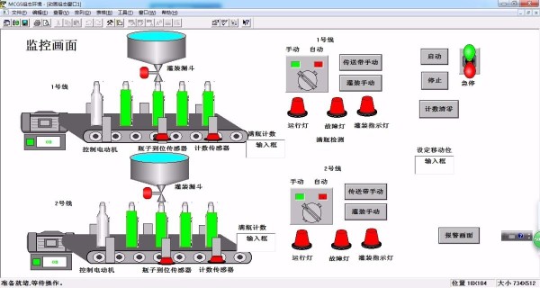 DY256-基于S7-300 PLC及MCGS组态软件的啤酒灌装生产线监控系统设计