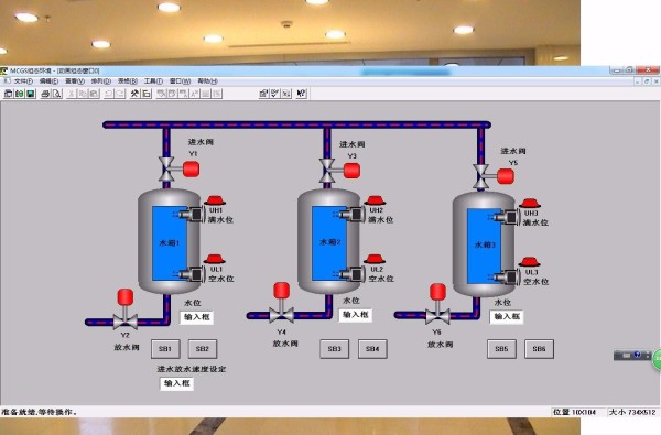 DY276-S7-300 PLC及MCGS组态的水箱水位控制系统设计