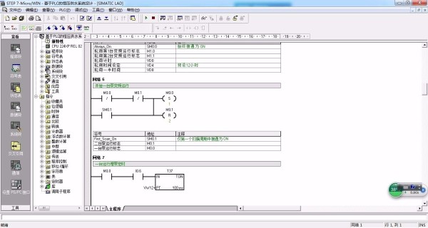DY288-基于西门子S7-200PLC的恒压供水系统设计