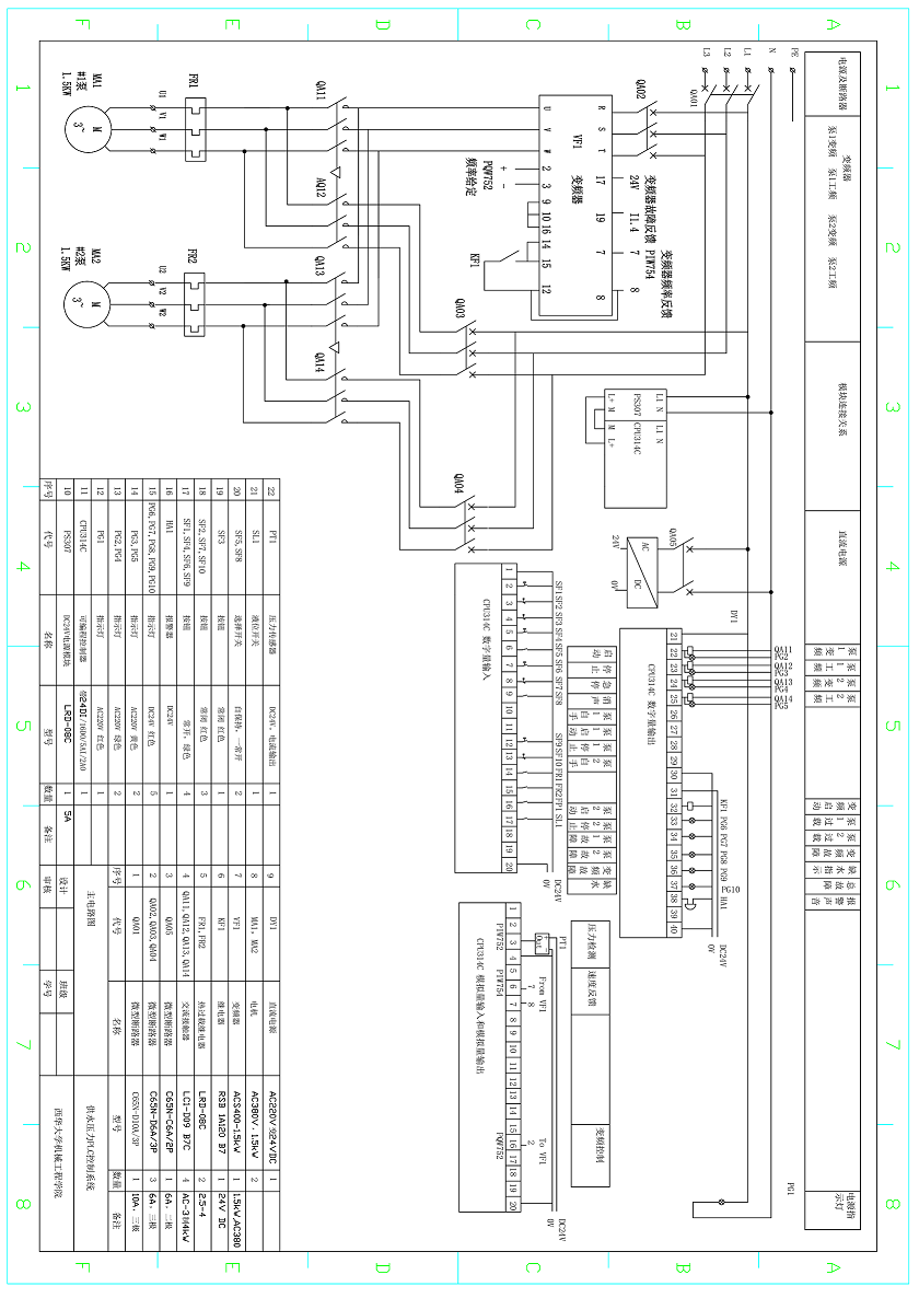 DY328-S7-300 供水压力PLC控制系统设计