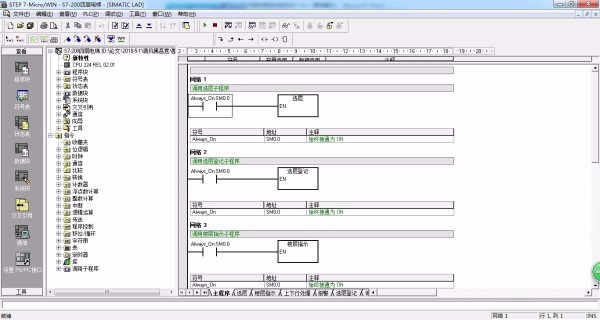 DY412-基于S7-200 PLC的四层电梯控制系统设计