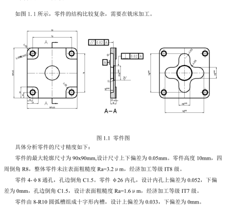 SC184-十字槽底板数控编程工艺分析UG建模