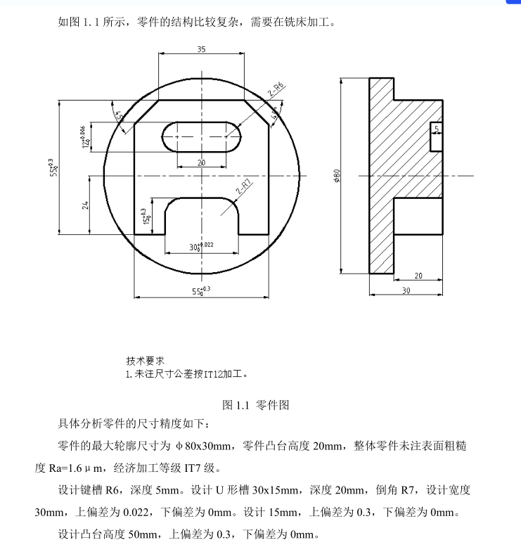 SC185-压台数控编程工艺分析UG建模