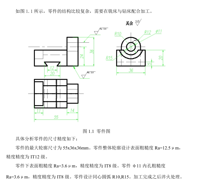 SC191-燕尾槽机床滑块数控编程工艺分析设计UG建模