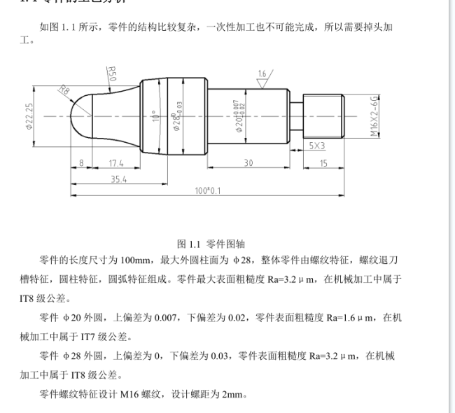 SC193-三个轴配合件数控车三配件数控加工编程设计UG三维斯沃仿真[长100]