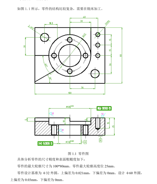 SC196-槽板数控编程工艺分析UG建模