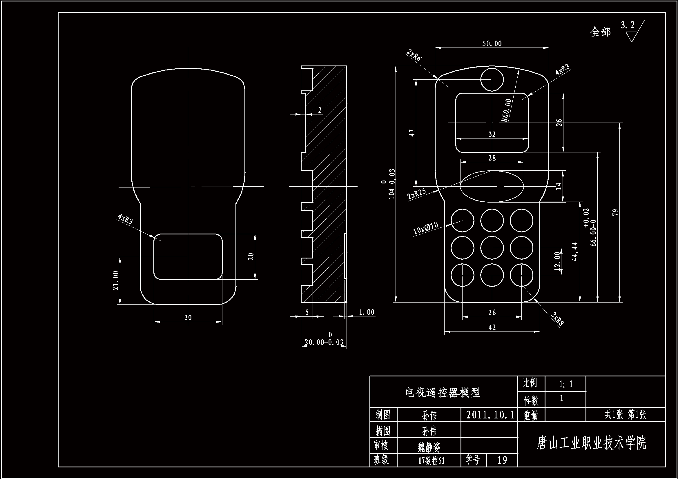 SC201-电视遥控器模型数控加工工艺设计