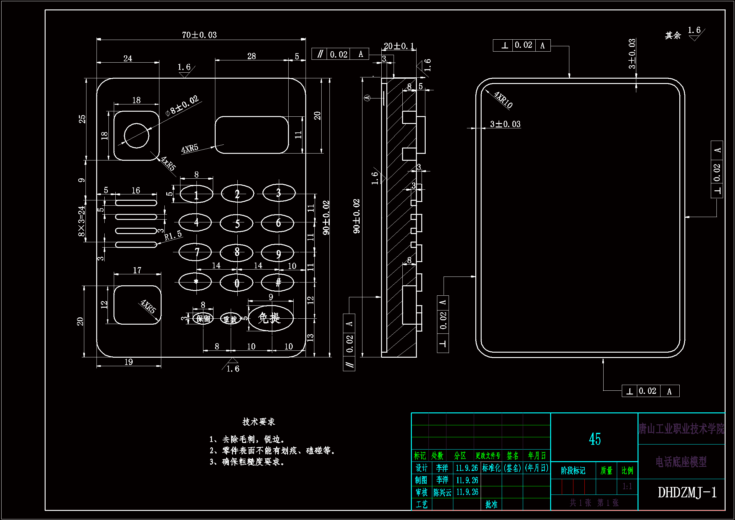 SC202-电话底座模型数控加工与编程设计