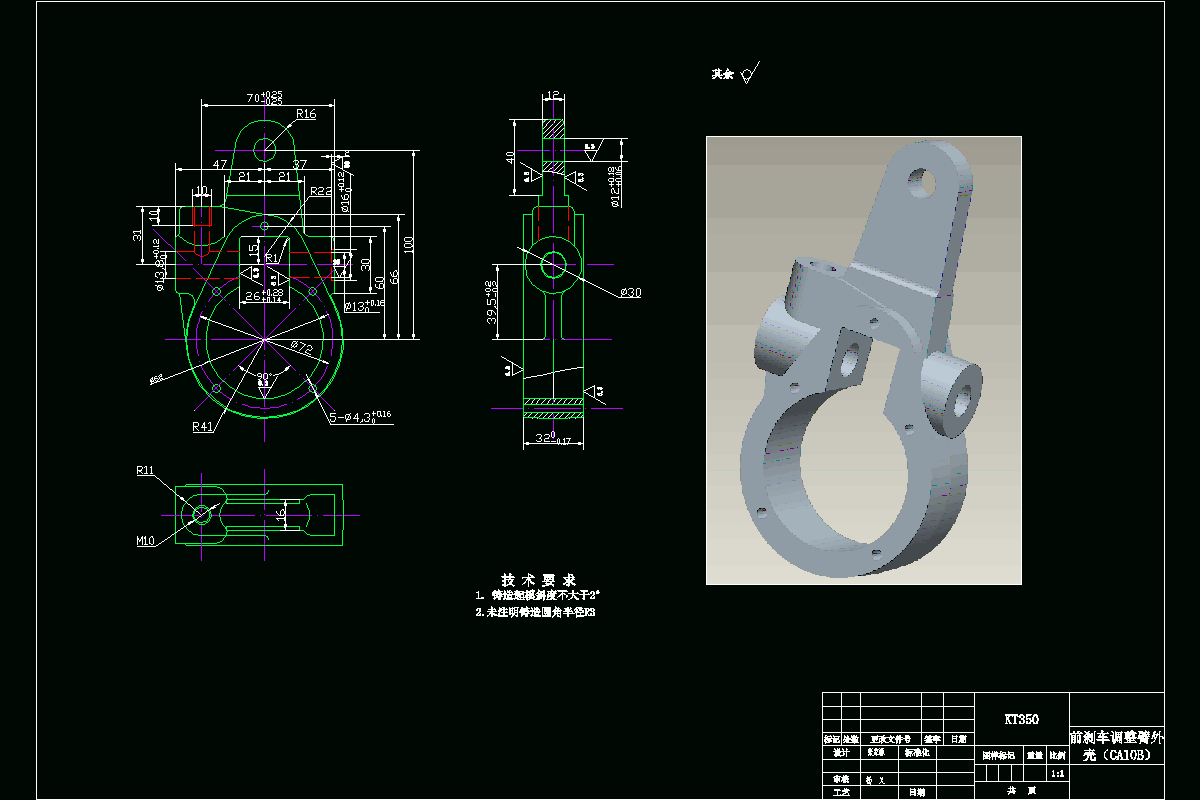 JJ031-前刹车调整臂外壳工艺及钻13.8孔，锪孔φ16沉孔夹具设计-手动夹紧