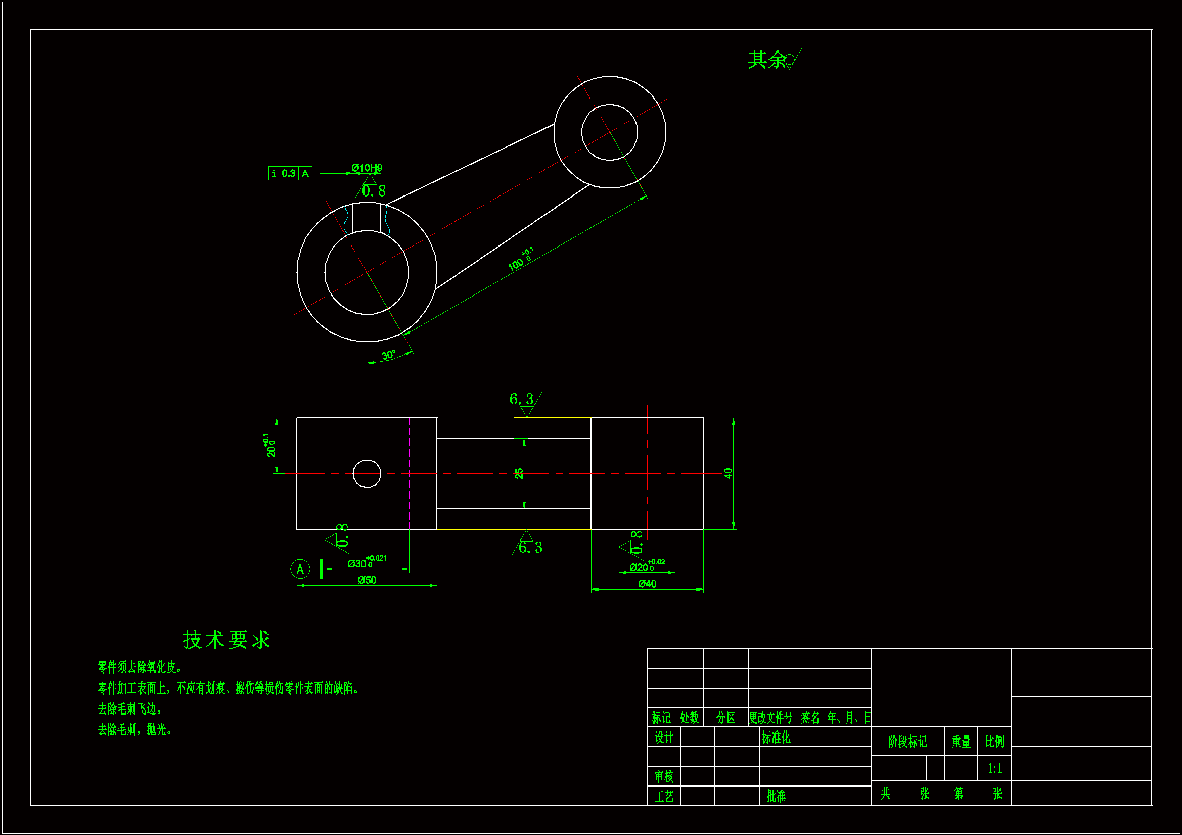 JJ044-连杆机械加工工艺规程及钻10孔夹具设计