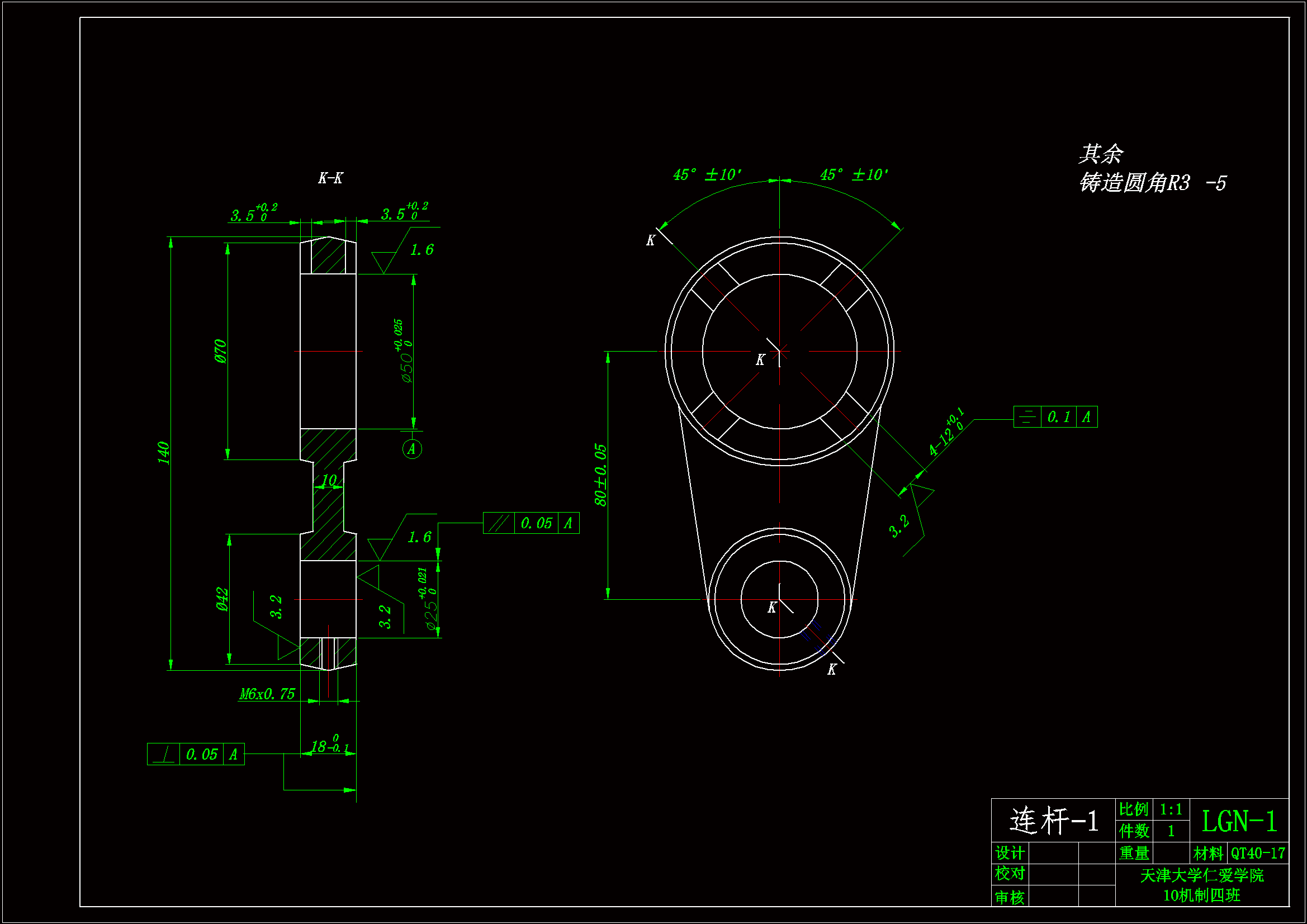 JJ045-连杆工艺规程及铣端面夹具设计