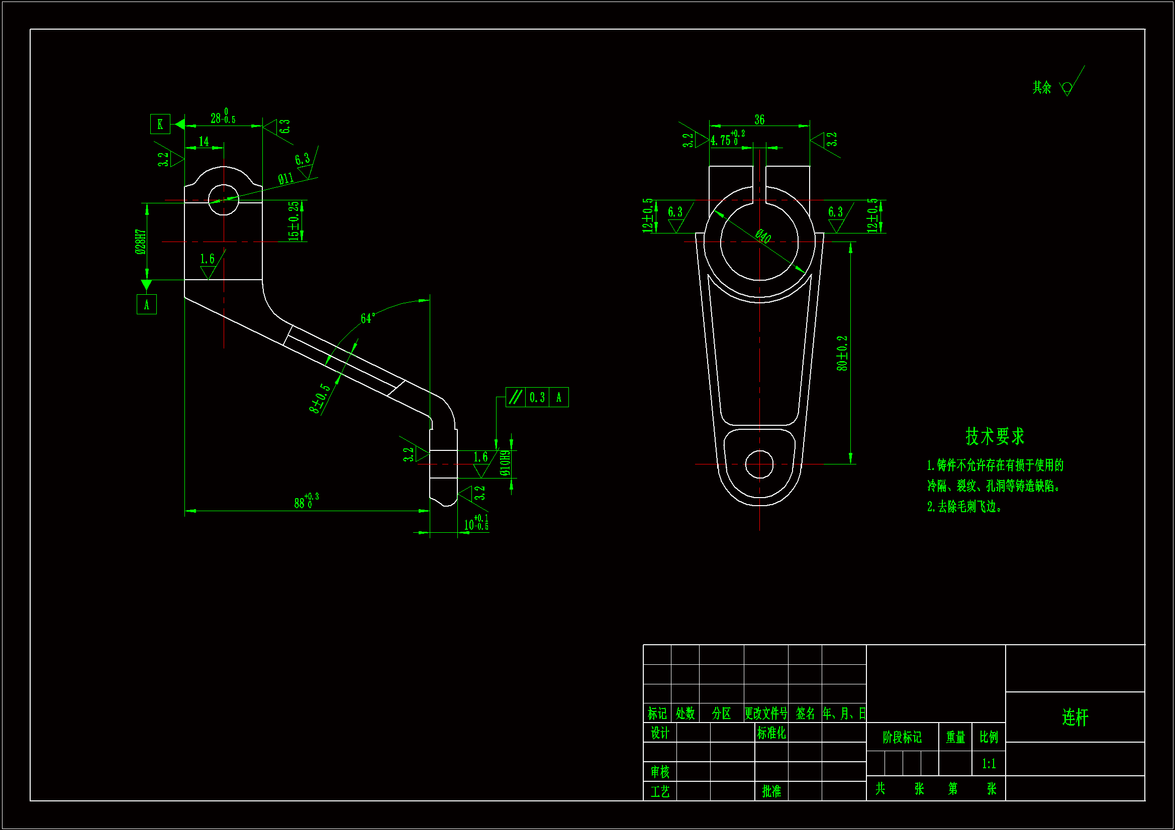 JJ048-连杆加工工艺及铣4.75槽夹具设计