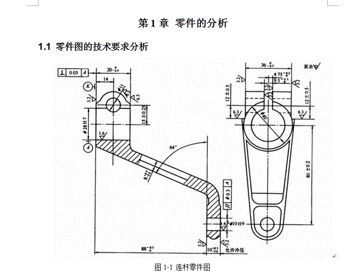 JJ050-连杆的机械加工工艺及夹具设计【钻小头10孔+镗大孔28孔】