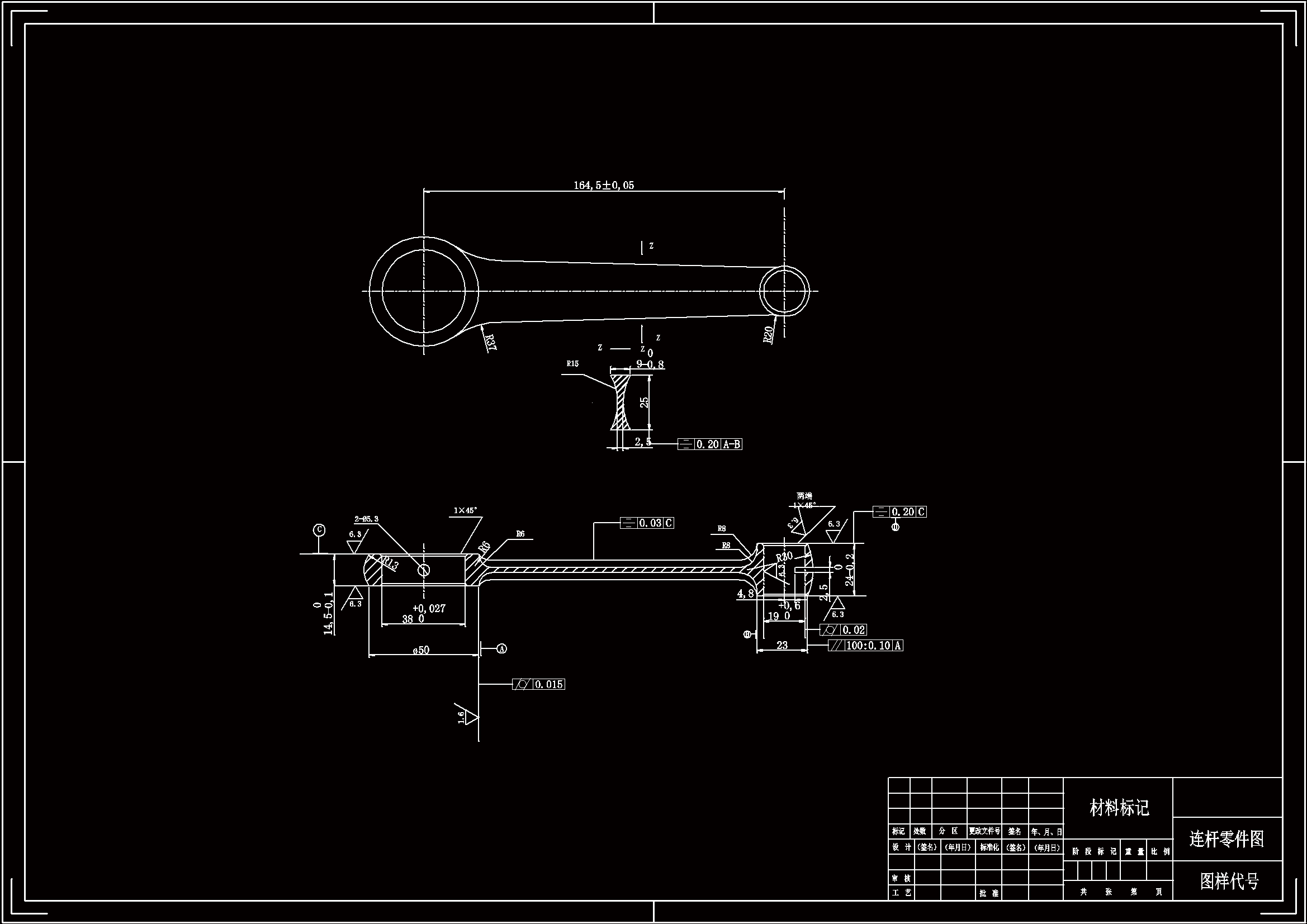 JJ056-连杆机械加工工艺及铣面夹具设计
