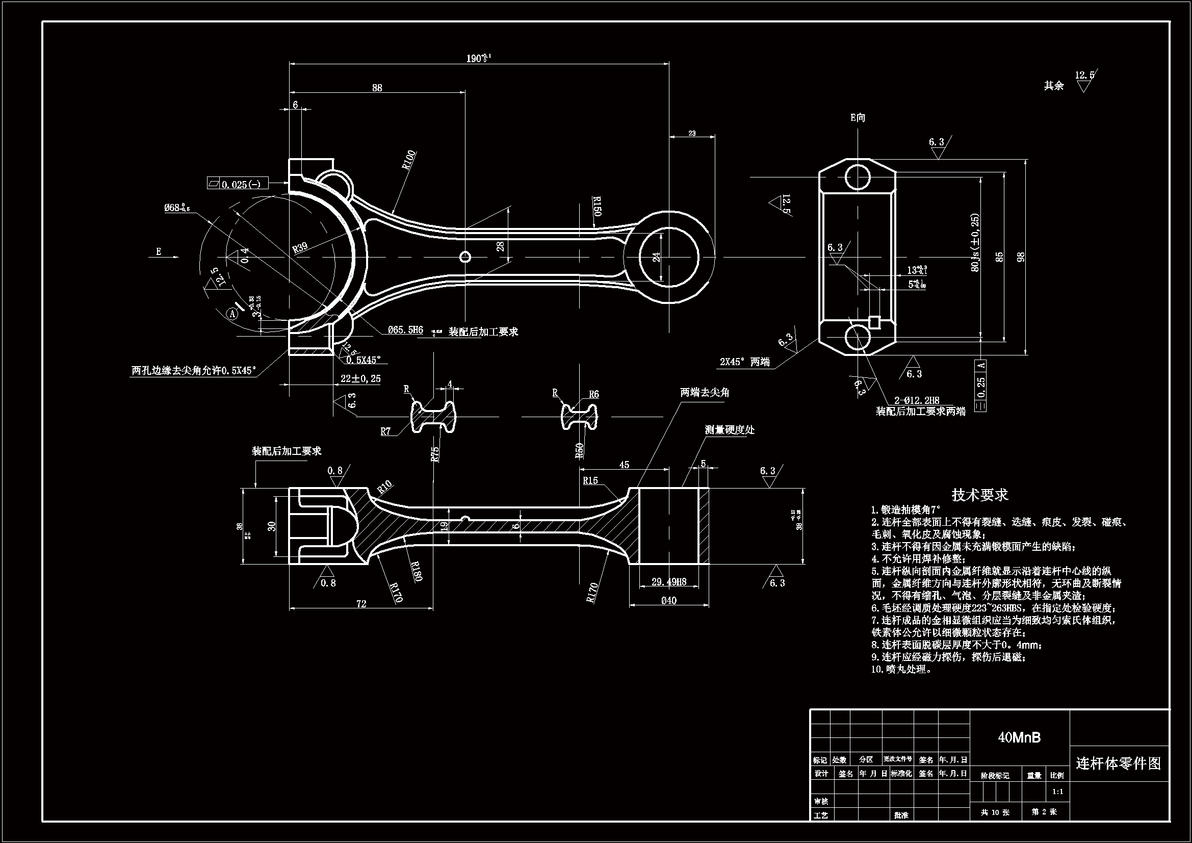 JJ058-柴油机连杆机械加工工艺规程及镗大头孔夹具设计