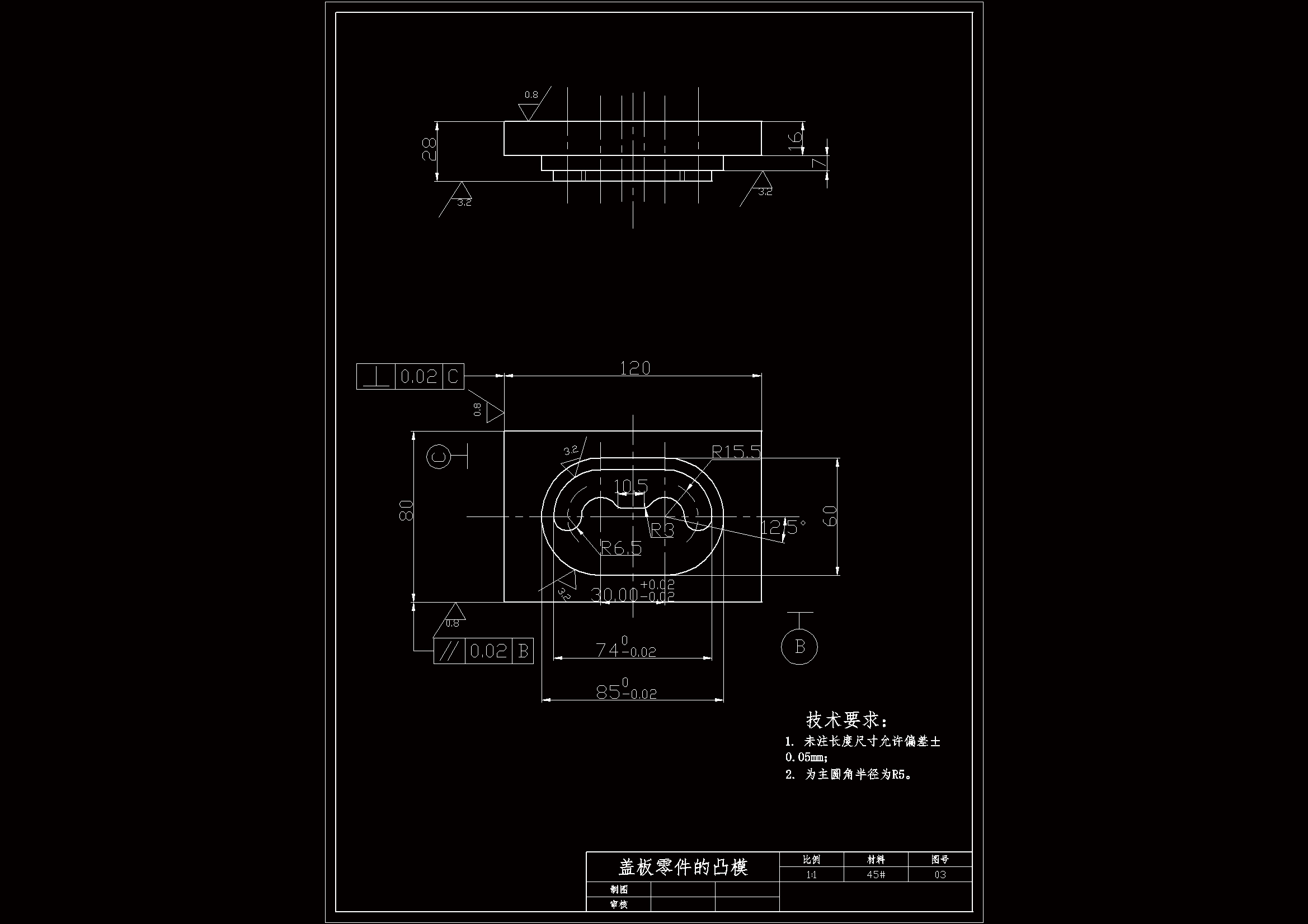 SC121-盖板凸凹模的加工工艺规程及数控编程[含CAD图纸+说明书]