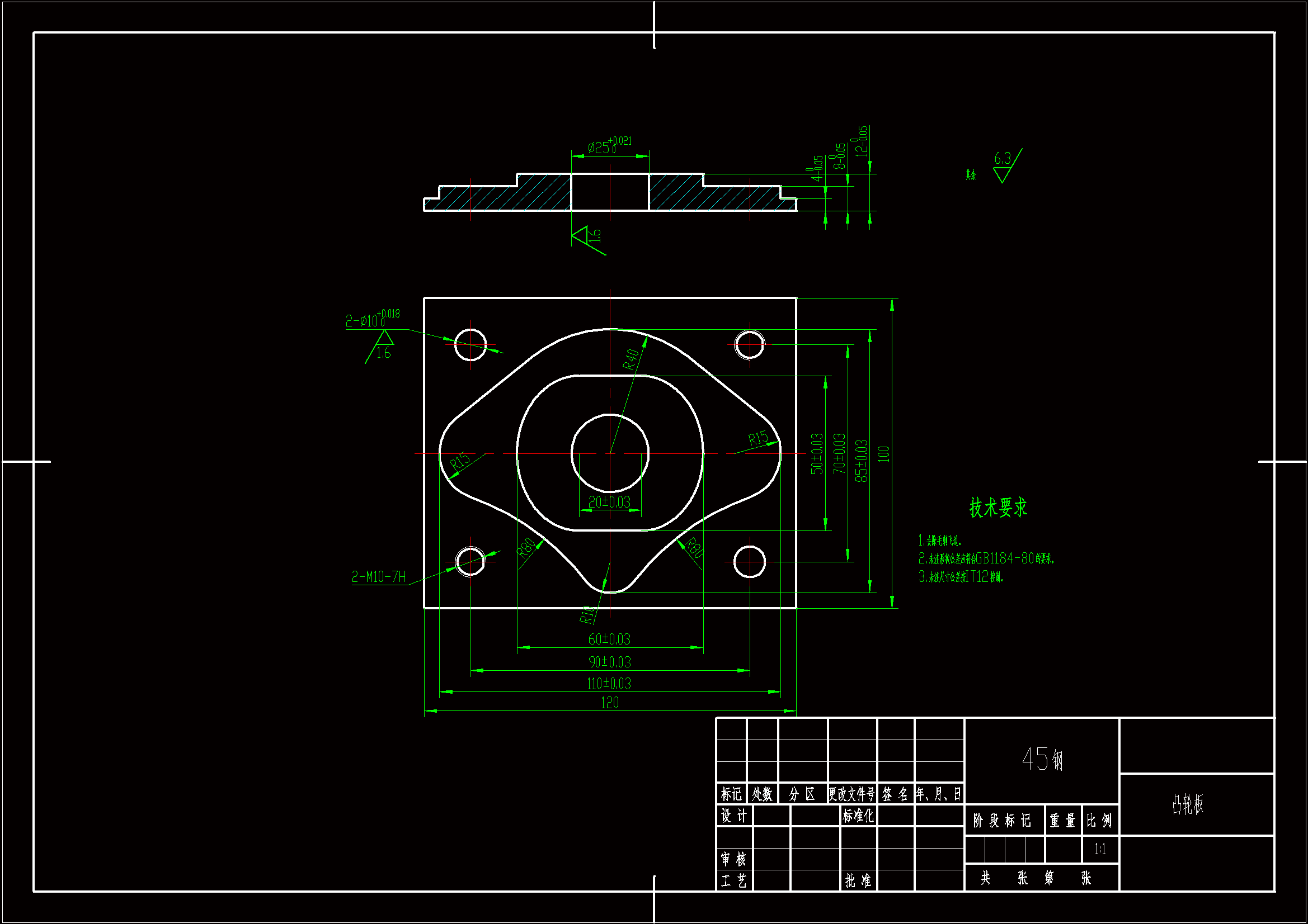 SC129-凸轮板的加工工艺分析及数控编程[含CAD图纸+mastercam三维图+说明书]