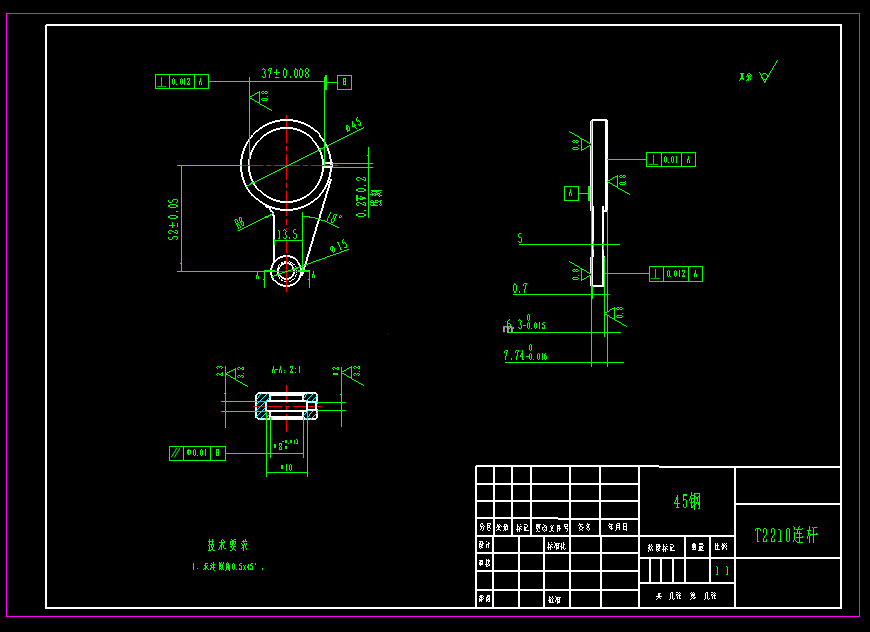 JJ094-T2210连杆机械加工工艺规程及钻Φ8孔专用夹具设计【孔距52】