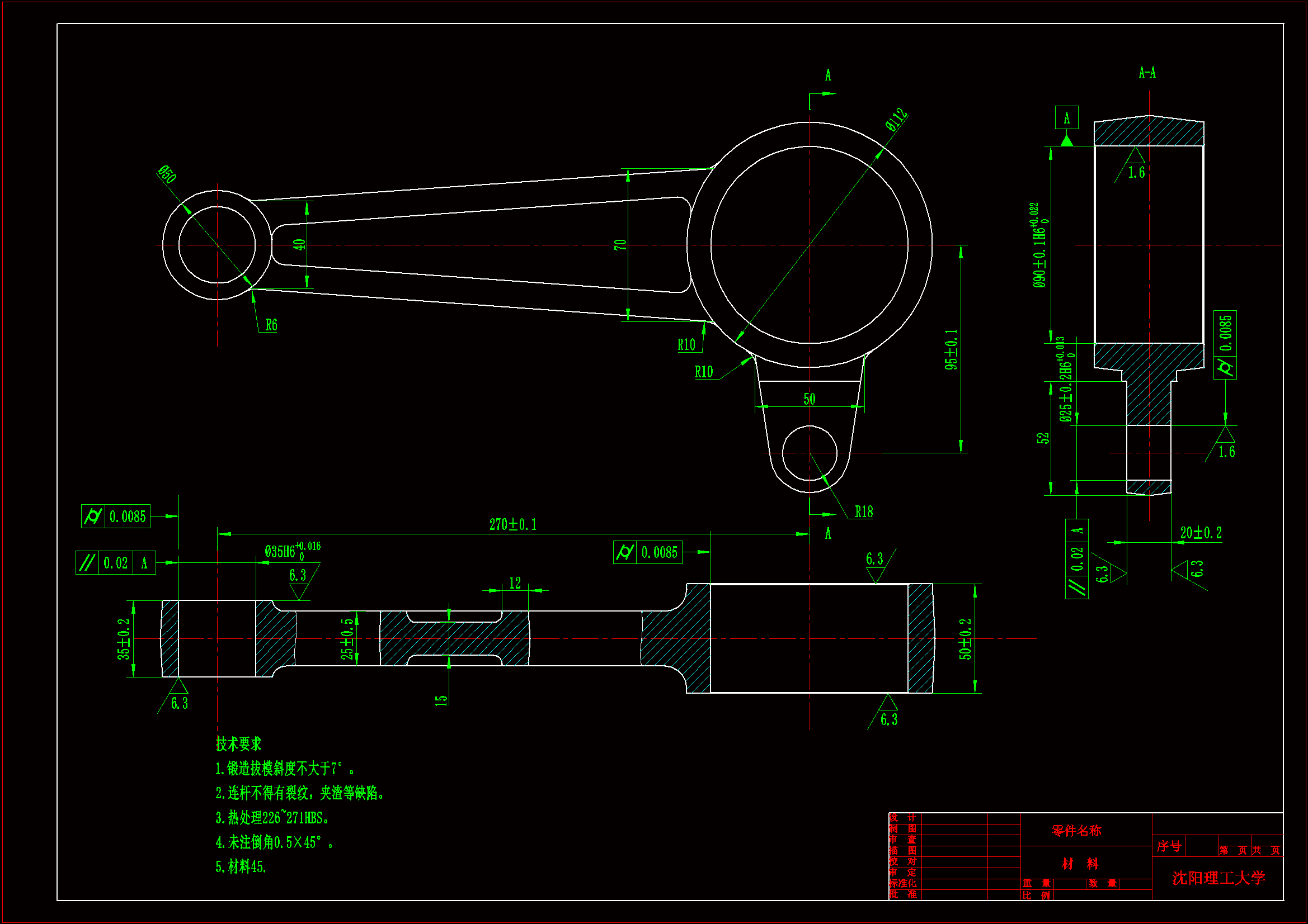 Z1743-三孔连杆机械加工工艺规程及钻25夹具设计