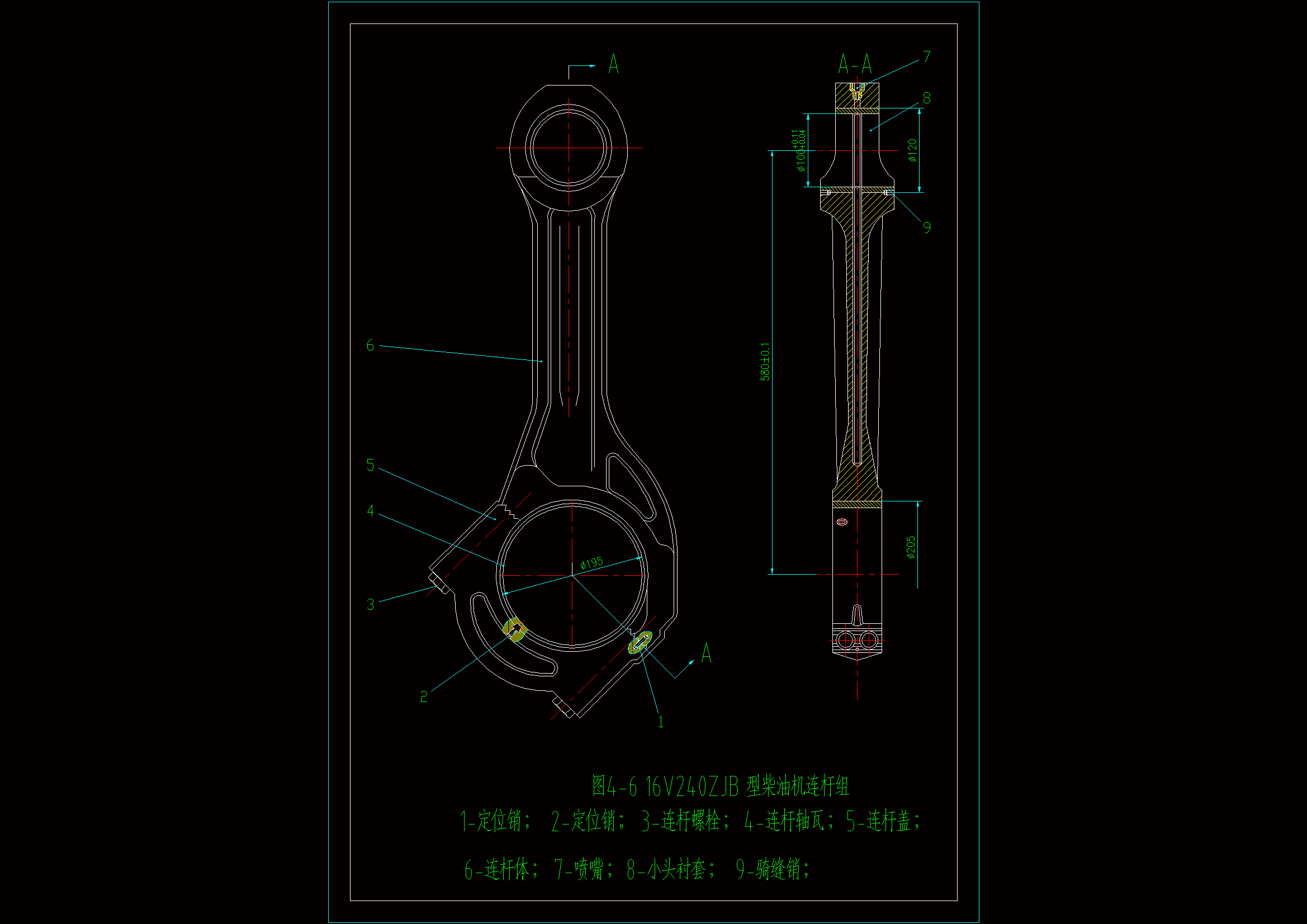 JJ105-240柴油机连杆加工工艺及镗大头孔夹具设计-方案2【孔距580】
