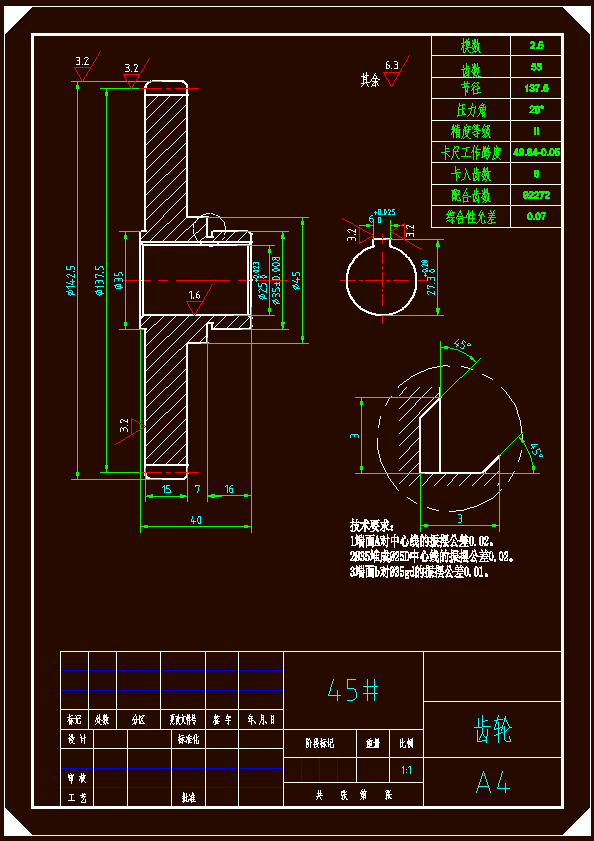 JJ509-齿轮零件工艺规程及拉床夹具设计