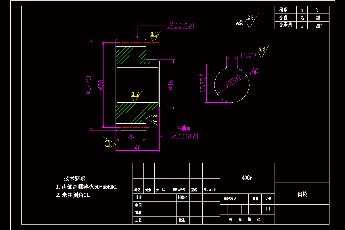 JJ522-汽车变速箱齿轮加工工艺及滚齿夹具设计