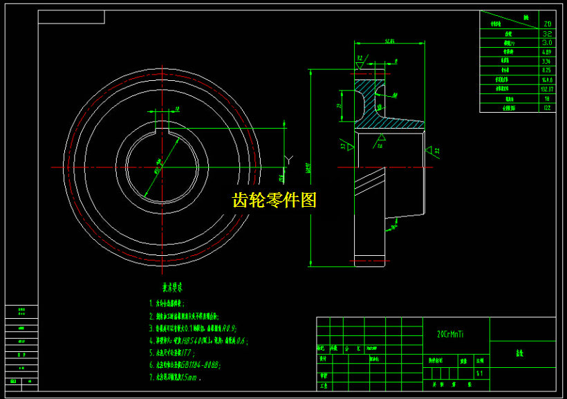 JJ527-变速器直接档齿轮加工工艺规程及滚齿夹具设计