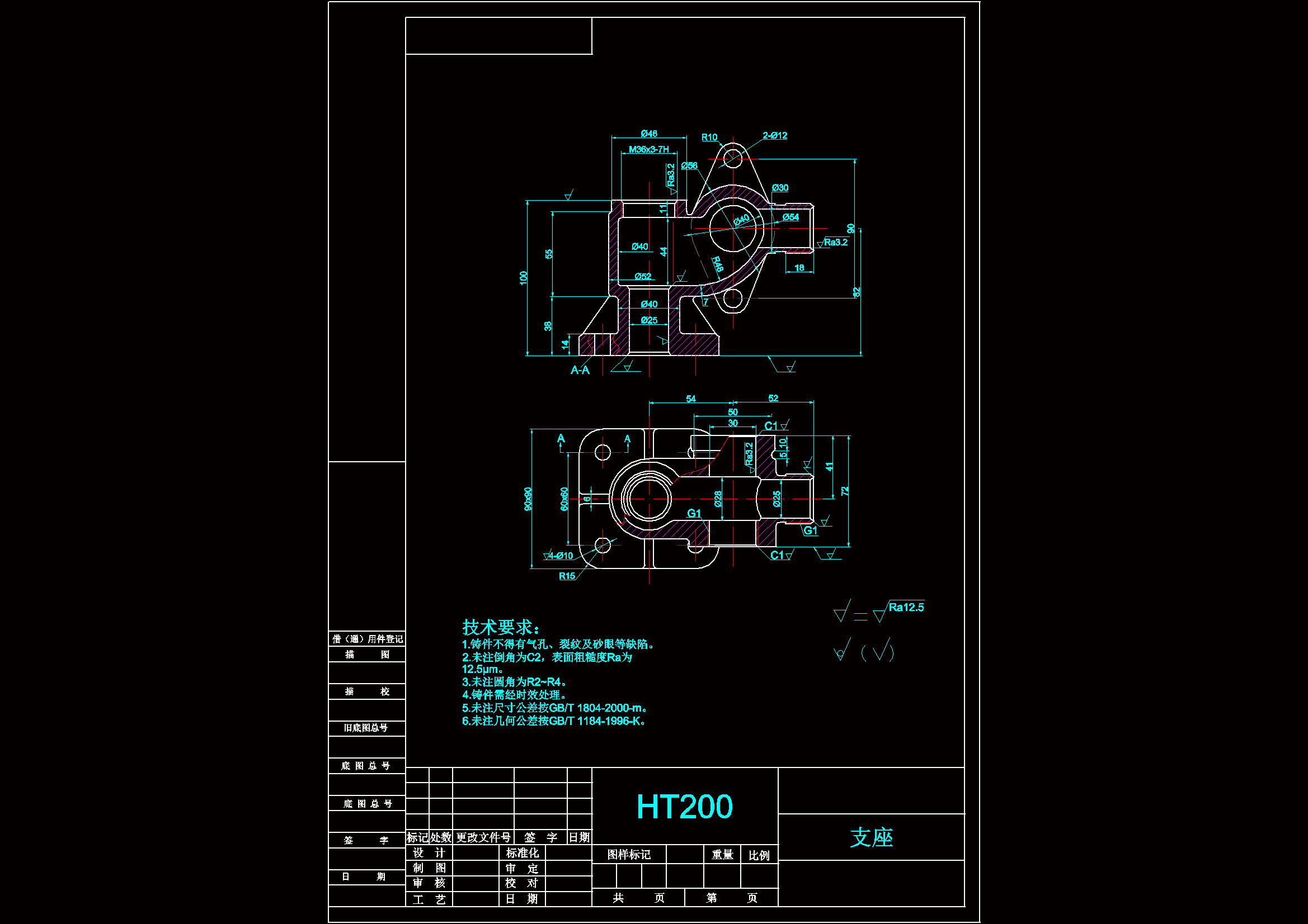 JJ540-支座机械加工工艺规程及镗Φ30孔夹具设计