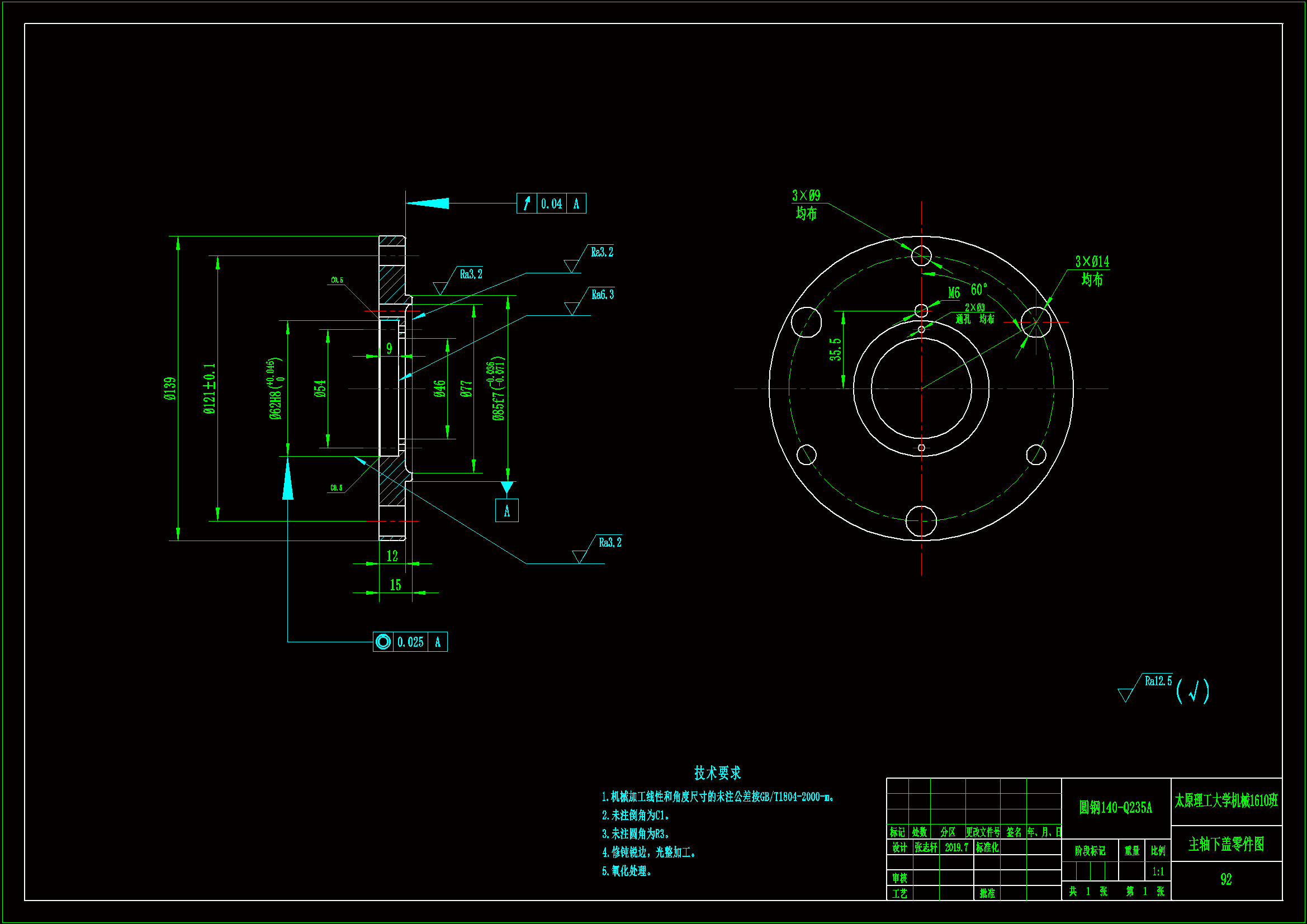 JJ544-主轴下盖加工工艺规程及钻3-φ9孔夹具设计