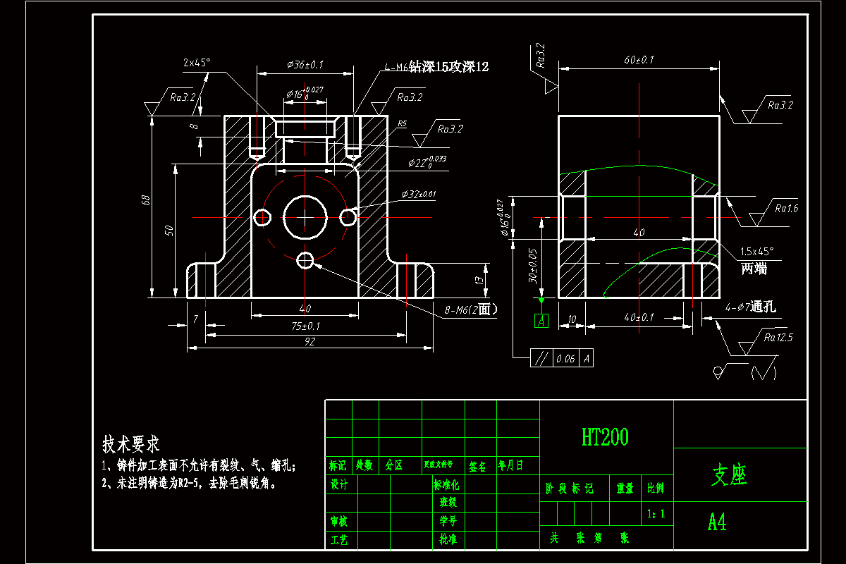 JJ548-支座加工工艺及工序90  钻前后端面φ16孔夹具设计