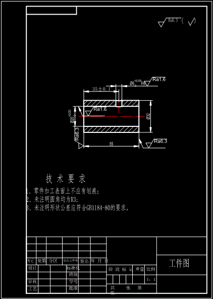 K1599-轴套零件的机械加工工艺规程和钻孔夹具设计