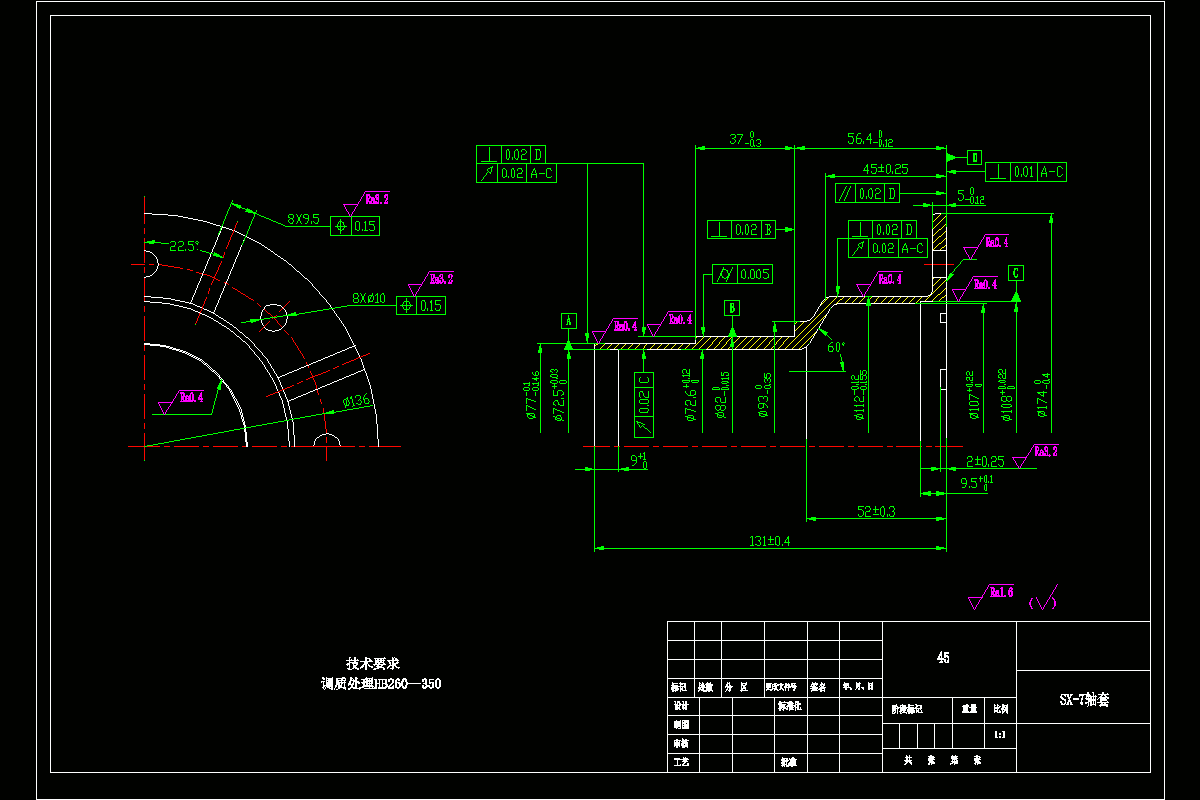 JJ580-轴套零件机械加工工艺规程及钻8-Φ10孔夹具设计