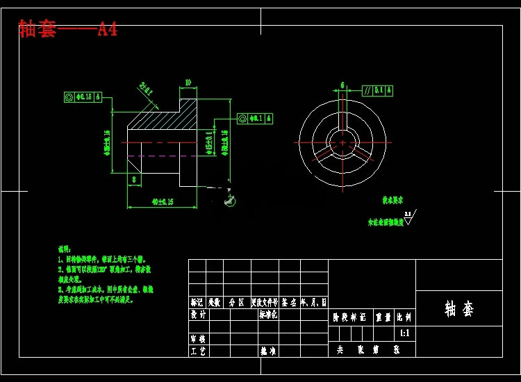 JJ581-轴套零件机械加工工艺规程及夹具设计